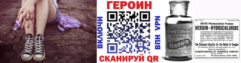 ГЕРОИН Heroin Кологрив