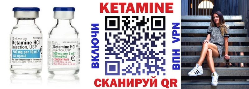Кетамин VHQ  Кологрив 